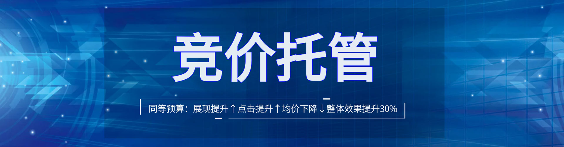 西陵竞价开户推广